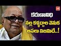 Secret Behind Karunanidhi Black Glasses