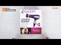 Распаковка фена Galaxy GL 4324 / Unboxing Galaxy GL 4324