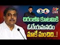 Sajjala Ramakrishna Reddy comments on Chiranjeevi for supporting Alliance-Live
