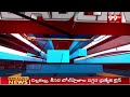 2PM Headlines || Latest Telugu News Updates || 12-05-2024 || 99TV  - 00:43 min - News - Video