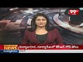 battula balaram krishna Files Nomination : రాజానగరం లో బత్తుల బలరామకృష్ణ నామినేషన్ | 99TV  - 01:32 min - News - Video