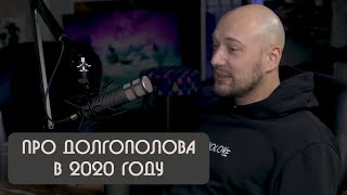 Владимир Маркони про отъезд Долгополова в 2020 году