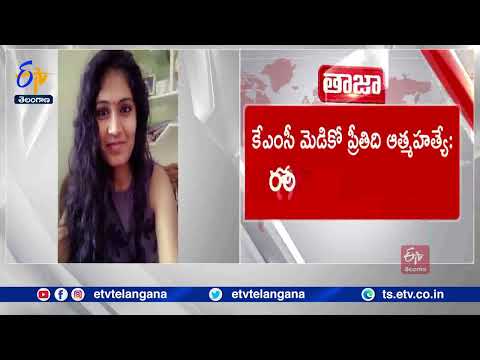 Medico Student Preethi Committed Su*cide, Says CP Ranganath