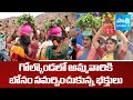 బోనం సమర్పించుకున్న భక్తులు | Golconda Bonalu Celebrations 2025 in Hyderabad | @sakshitv