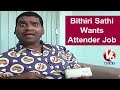 Attender amasses Crores: Bithiri wants Attender Job!