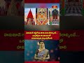 హనుమాన్‌ గర్హీలో ఈ హారతి చూసి తీరాల్సిందే  ఒక్కసారైనా ఈ సమయంలో హనుమయ్యను దర్శించుకోవాలి..! #hanuman