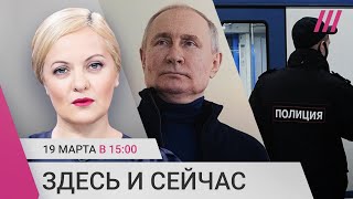 Личное: Путин в Мариуполе. Арест из-за доноса в метро. Протесты против повышения тарифов ЖКХ