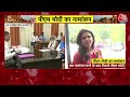 PM Modi Nomination: अधिकारी को किया नमस्कार, पास में बैठे थे ज्योतिषाचार्य, PM ने ऐसे किया नामांकन  - 08:42 min - News - Video