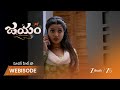 JAYAM | EP - 71 | Webisode | Sep 30 2025 | Zee Telugu