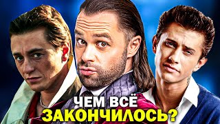 Чем ЗАКОНЧИЛИСЬ легендарные РОССИЙСКИЕ СЕРИАЛЫ? Финалы, которые ТЫ НЕ ВИДЕЛ