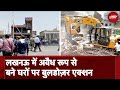 Bulldozer Action In Lucknow: UP के Lucknow में अवैध रूप से बने घरों पर Bulldozer Action | CM Yogi