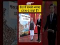 Syed Suhail | Bharat Ki Baat Batata Hoon | देश में सबसे ज्यादा GEN-Z कहां हैं? #shorts #youtubeshort  - 00:27 min - News - Video