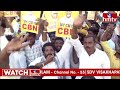 చంద్రబాబు మాస్ ఎంట్రీ.. పూనకాలతో ఊగిపోయిన గురజాల |TDP Ra Kadali Ra Public Meeting in Gurazala | hmtv  - 03:26 min - News - Video