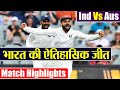 India Vs Australia 1st Test: Virat Kohli led team India to a historic win