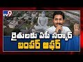 Will YSRCP package help Amaravati farmers in any way?