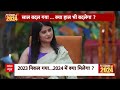 Rashifal 2024: जानें मेष, वृषभ, मिथुन और कर्क राशि के लिए कैसा रहेगा साल 2024? | Guruji Pawan Sinha  - 04:48 min - News - Video