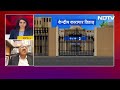 Arvind Kejriwal Tihar Jail Animation Video: जेल के अंदर किस तरह की सुविधाएं केजरीवाल को है उपलबध  - 01:01 min - News - Video