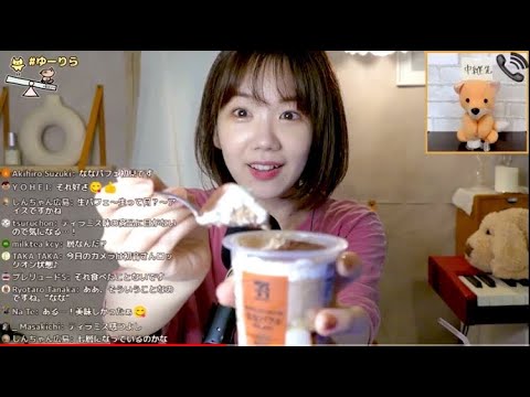 【生配信】ゆーりら 7月11日(日)【コンビニ食レポ】