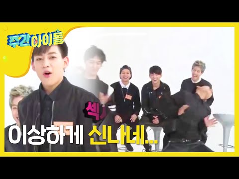 주간아이돌 - Episode 177 Got7 Girl Group Dance