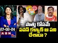 BJP Pudi Tirupathi rao : పొత్తు కోసమే పవన్ కళ్యాణ్ ఆ పని చేశాడా ? | ABN Telugu
