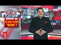 Public Interest: मोहन बिहार को मोह पाएंगे! | Shiv Sena | Uddhav Thackery | CM Mohan Yadav  - 37:40 min - News - Video