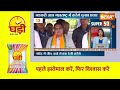 Super 50: Opposition Ranchi Rally Lok Sabha Election | PM Modi Rally | Kejriwal Update | Owaisi - 04:31 min - News - Video