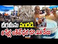 చీరమీను సందడి..8 షేర్ల బకెట్ ధర రూ.28 వేలు | Konaseema | Prime9 News