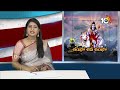 Keesaragutta Sri Ramalingeswara Swamy Temple | కీసర శ్రీ రామలింగేశ్వరస్వామి ఆలయంలో శివరాత్రి శోభ  - 01:50 min - News - Video