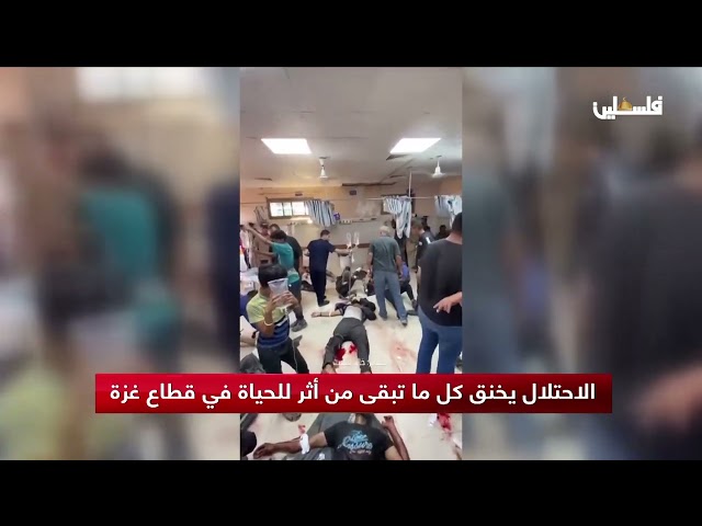 الاحتلال يخنق كل ما تبقى من أثر للحياة في قطاع غزة
