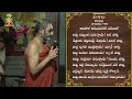తిరుప్పావై 24వ రోజు పాశుర౦ | Thiruppavai - Pasuram - 24 | Dhanurmasam | Sri Chinna Jeeyar Swamiji  - 02:17 min - News - Video