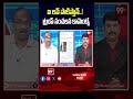 ఐ లవ్ పాకిస్తాన్.. ట్రంప్ సంచలన కామెంట్స్  #trump #indvspak #profnageshwar #viralvideo #pakistan