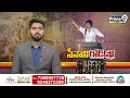 పవన్ రోడ్ షో రూట్ మ్యాప్ ఇదే..? | Pawan Kalyan Road Show At Pithapuram Route Map | Prime9 News  - 06:56 min - News - Video