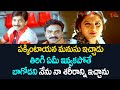 పక్కింటాయన మనుసు ఇచ్చాడు తిరిగి ఏమీ ఇవ్వకపోతే బాగోదని నా శరీరాన్ని ఇచ్చా.. Comedy Scenes | NavvulaTV