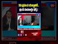 3వ ప్రపంచ యుద్ధానికి.. ట్రంప్ ముహూర్తం ఫిక్స్ !  #worldwar3 #trump #india #nato #iranisraelwar