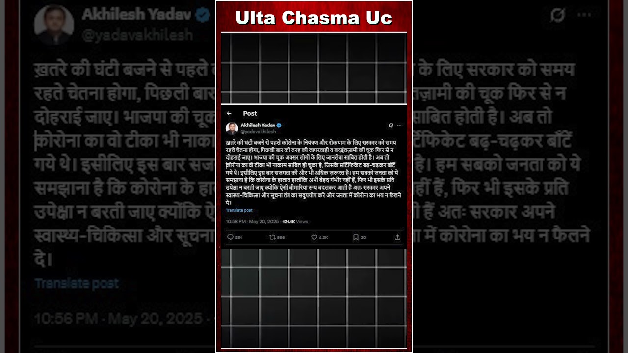 कोरोना पर अखिलेश ने किसे दी चेतावनी ?