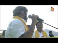 LIVE: Chandrababu Public Meeting at Penugonda |  పెనుకొండలో బాబు సభ | 10tv - 00:00 min - News - Video