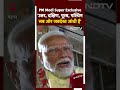 Bihar | पूरब में हमें ज्यादा परिणाम मिलेंगे : PM | PM Narendra Modi Exclusive Interview With NDTV