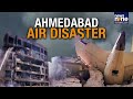 Air India AI-171 Crash: 241 Dead, Former Gujarat CM Vijay Rupani Onboard | PM Modi in Ahmedabad  - 02:02:30 min - News - Video