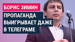 Личное: Борис Зимин о пропаганде, медиа, жизни и бизнесе вне России