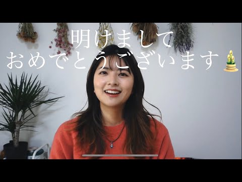 新年のご挨拶&今年の抱負
