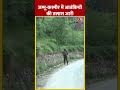 Jammu-Kashmir में आतंकियों की तलाश जारी #shorts #shortsvideo #viralvideo - 00:47 min - News - Video