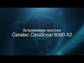 Встраиваемая акустика Ceratec Cerasonar 6060 X2