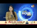 AP Cabinet Meeting Concluded | ఏపీ క్యాబినెట్ భేటీలో పలు కీలక అంశాలపై చర్చ | 10TV News  - 06:11 min - News - Video