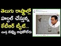 KTR Tweet on Children Homework Goes Viral in Social Media