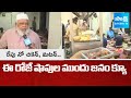 Huge Crowd at Chicken Shops in Hyderabad | Dasara Festival | Gandhi Jayanti | Sakshi TV
