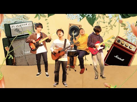 メメタァ - ドライフラワー 【OFFICIAL MUSIC VIDEO】