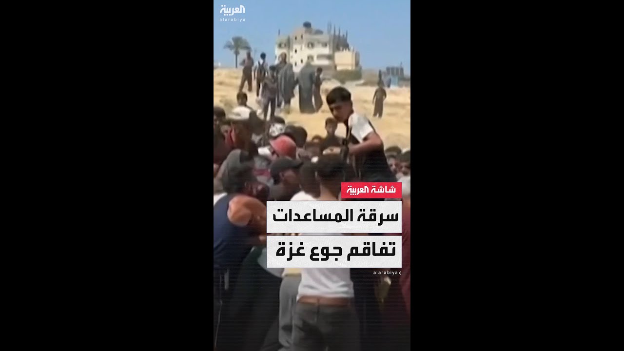 لصوص وتجار يسرقون شاحنات المساعدات الإنسانية في غزة ما يزيد من تفاقم أزمة الجوع التي تضرب القطاع