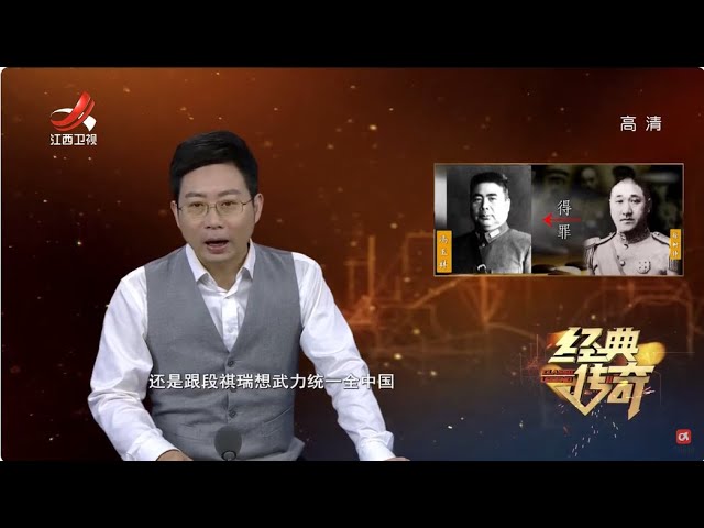 《经典传奇》名将徐树铮之死背后的官司 到底是谁冒死救下冯玉祥？【高清版】