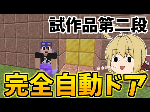 マイクラ 革命的 超コンパクト踊る防具立て装置 この小ささで全ポーズループ パート432 ゆっくり実況 秋葉原にあるシステム会社 みなまちのまとめサイト