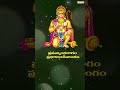 హనుమాన్ భుజంగ స్తోత్రం  -Lord Hanuman Popular Songs |Video Song with Telugu Lyrics Nitya Santhoshini  - 00:28 min - News - Video